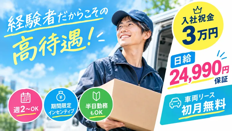 株式会社ＱＳＢの求人・転職情報