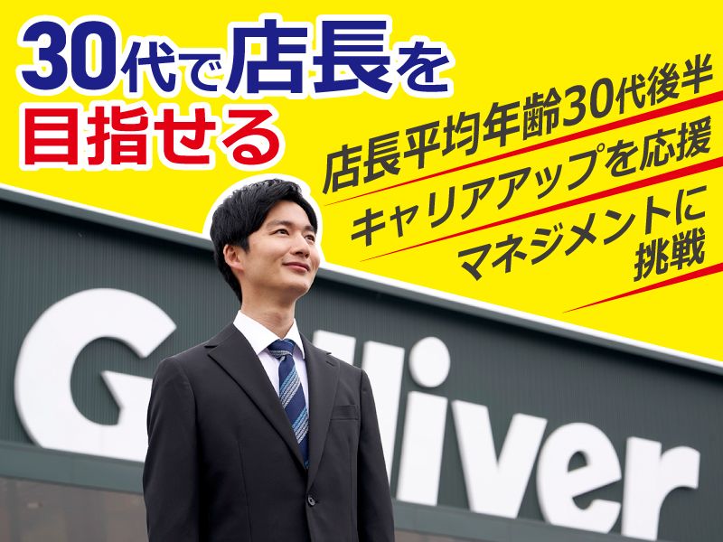 株式会社ＩＤＯＭの求人・転職情報