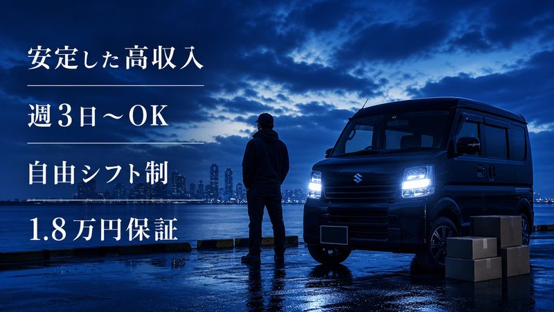 株式会社HAKOBUの求人・転職情報