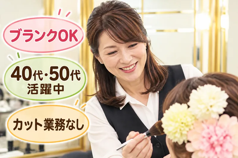 有限会社渡邉写真社の求人・転職情報