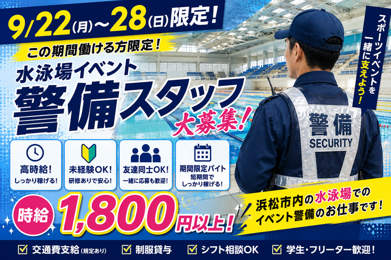 エスピトーム株式会社のアルバイト・バイト求人情報-03