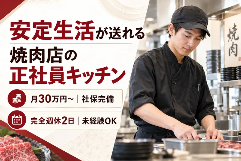 株式会社８７７０の求人・転職情報