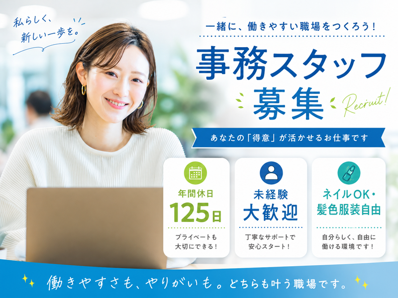 株式会社Ｒｅ．ＡＣＴの求人・転職情報