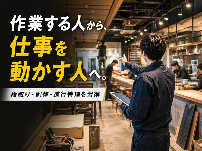 株式会社横浜ソーシングマーケット-0003の求人・転職情報