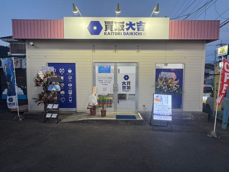 タカミエステート株式会社の求人・転職情報