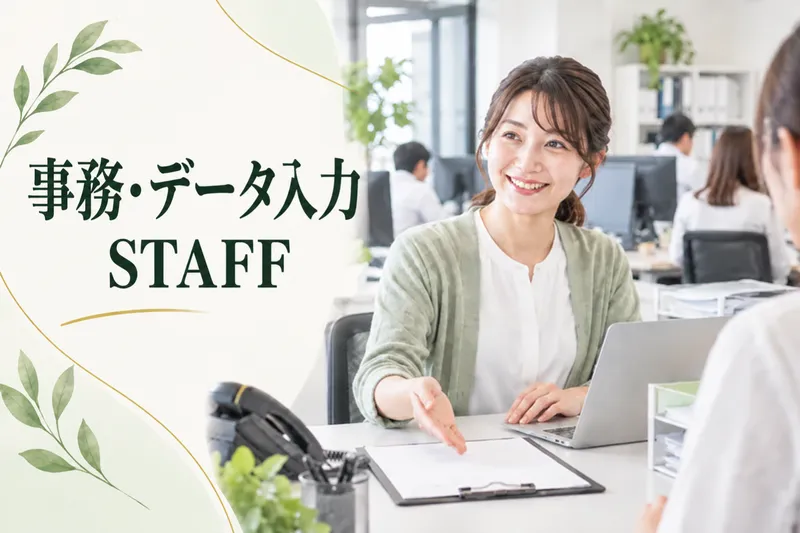 株式会社グローバルフォースの求人・転職情報