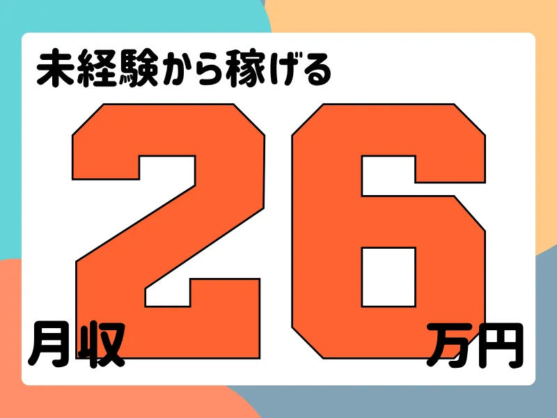 株式会社ワールドインテックのアルバイト・バイト求人情報