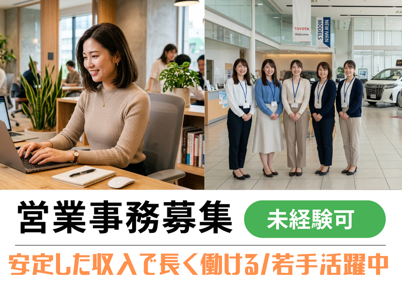 株式会社OSGの求人・転職情報