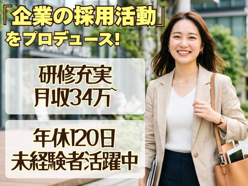 株式会社ネオキャリア 大阪支社 第4オフィスの求人・転職情報