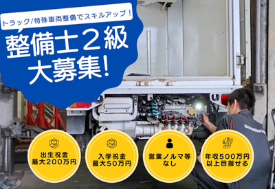 自動車2級整備士の転職・求人情報 | Indeed (インディード)
