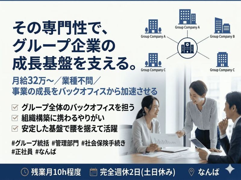 株式会社かたちの求人・転職情報