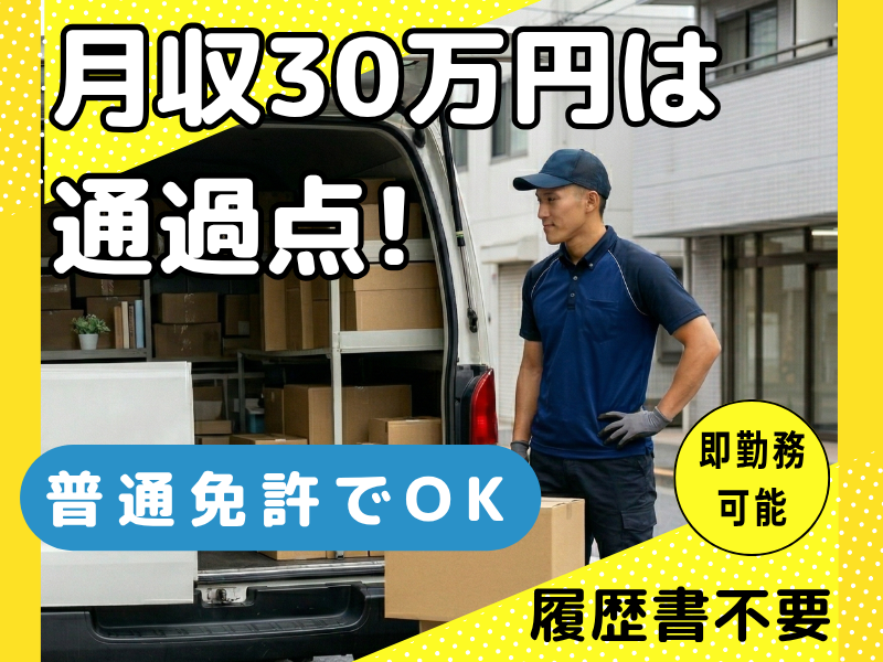 株式会社スタートロジの求人・転職情報