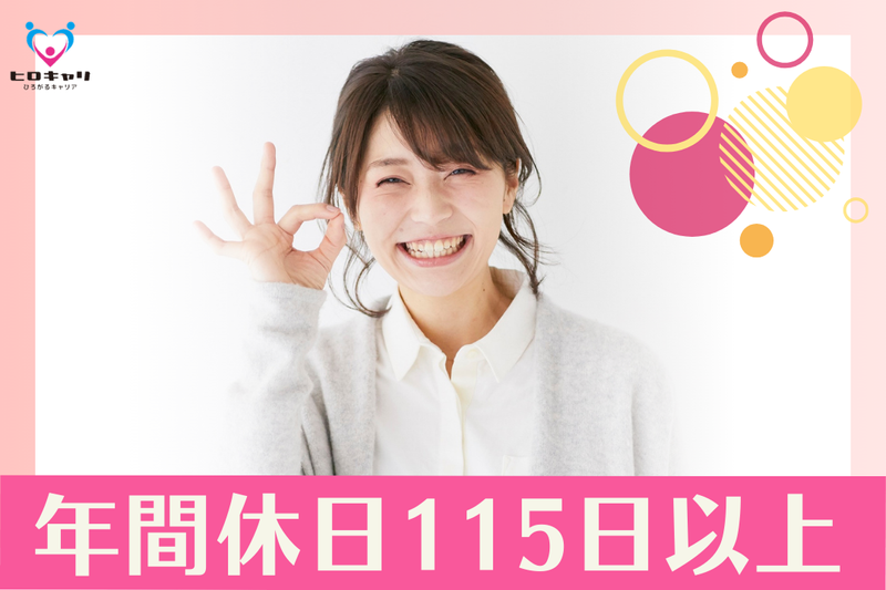 社会福祉法人ユトリア会 短期入所ユトリアケアセンターかすみの求人・転職情報