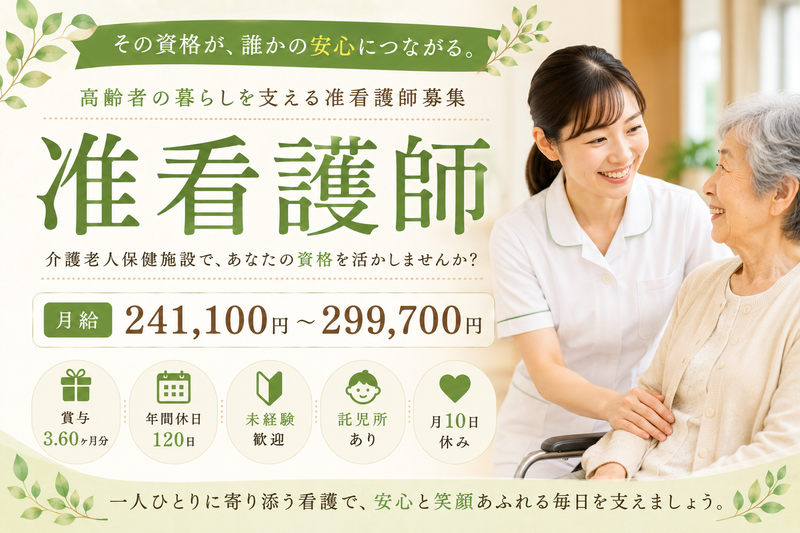 社会福祉法人晃友会の求人・転職情報