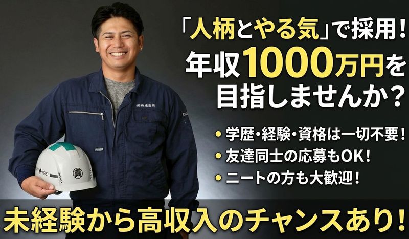 株式会社興稜建設の求人・転職情報