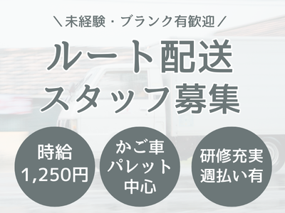 熊本県 熊本市の配送ドライバーの転職・求人情報 | Indeed (インディード)
