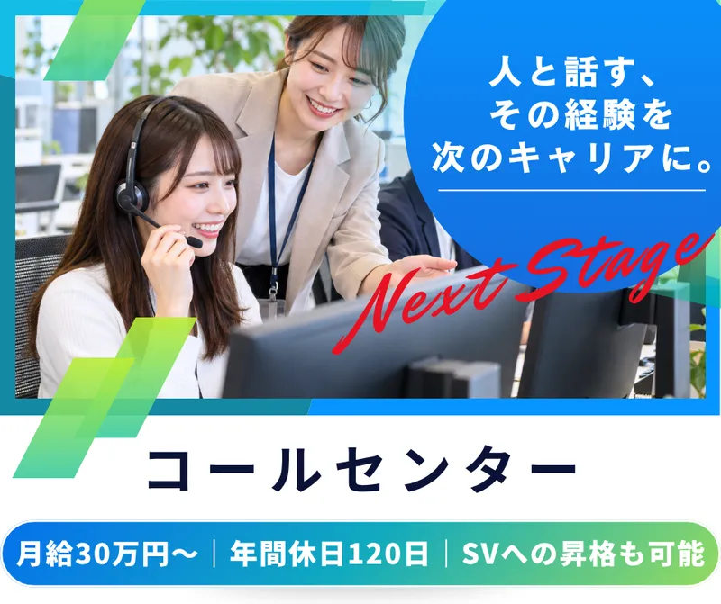 株式会社クレオスの求人・転職情報