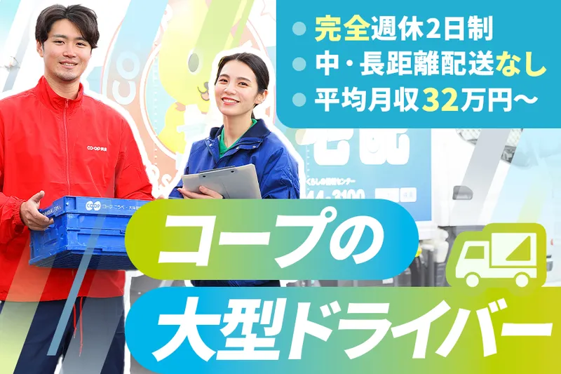 サカエトランスポート株式会社の求人・転職情報