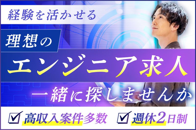 パーソルエクセルHRパートナーズ株式会社の求人・転職情報