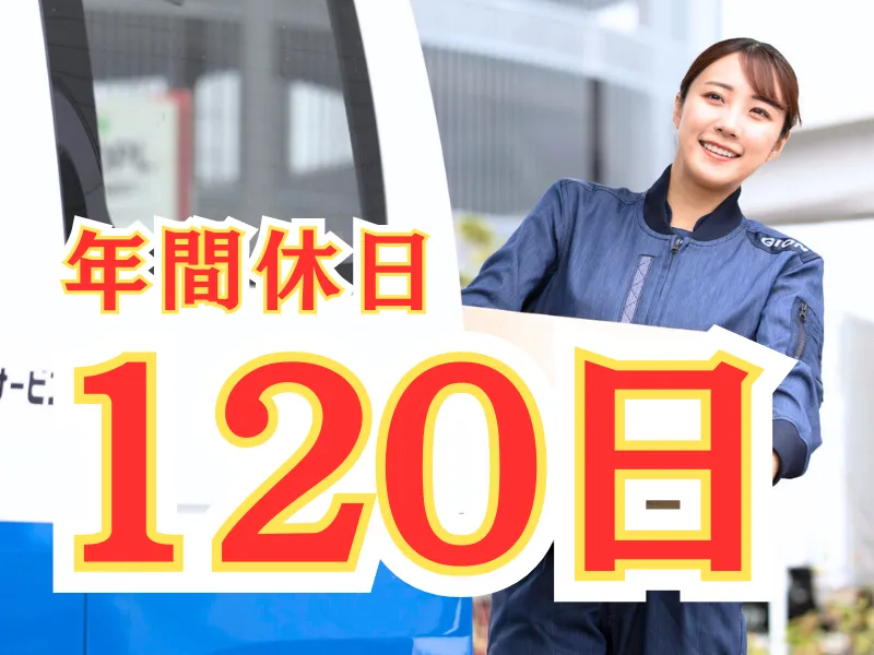 株式会社ギオンデリバリーサービスの求人・転職情報