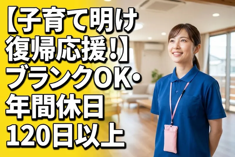 株式会社やないメディカルサービスの求人・転職情報