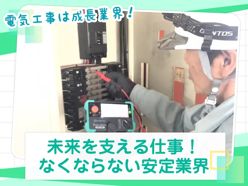 株式会社スギデンの求人・転職情報