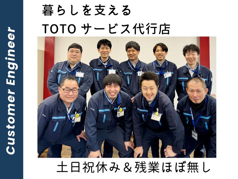 有限会社ニシノ住設サービスのアルバイト・バイト求人情報-04