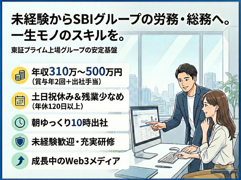 株式会社CoinPostの求人・転職情報