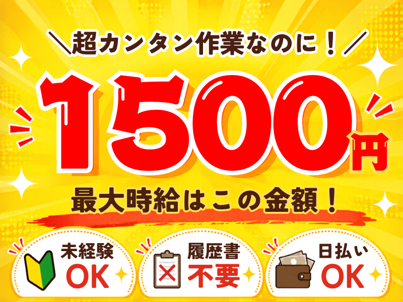 株式会社ワールドインテック
