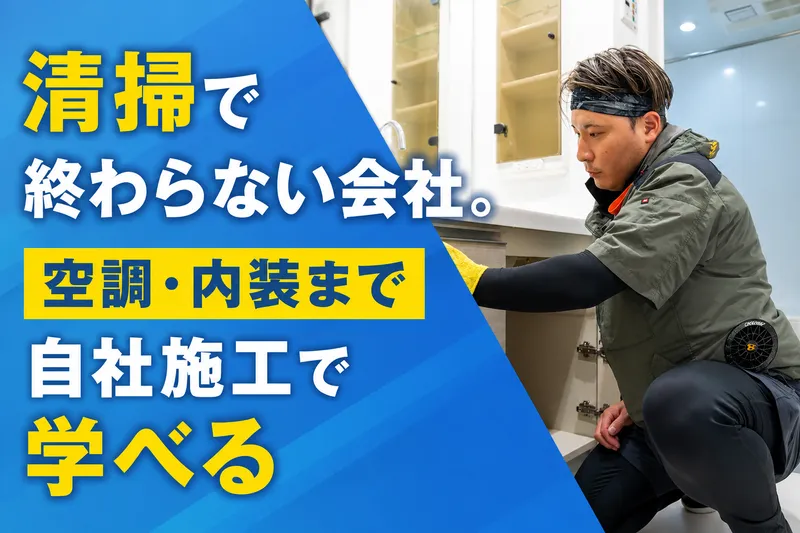 株式会社プラチナメンテナンスの求人・転職情報