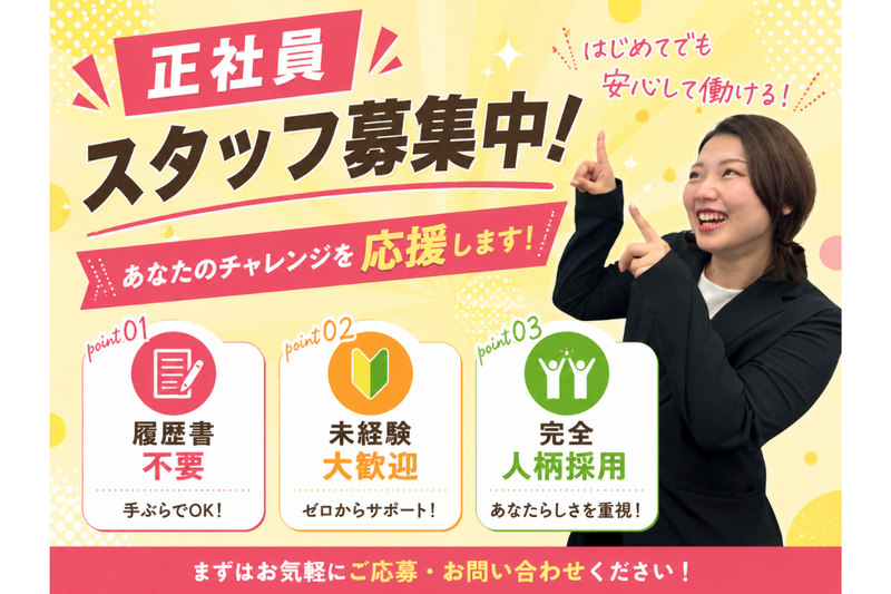 株式会社Ｓｐｏｒｔｓ　Ａｇｅｎｔの求人・転職情報