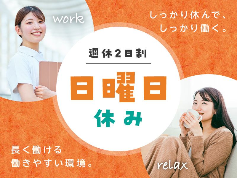 株式会社平成園 居宅介護支援事業所平成園の求人・転職情報
