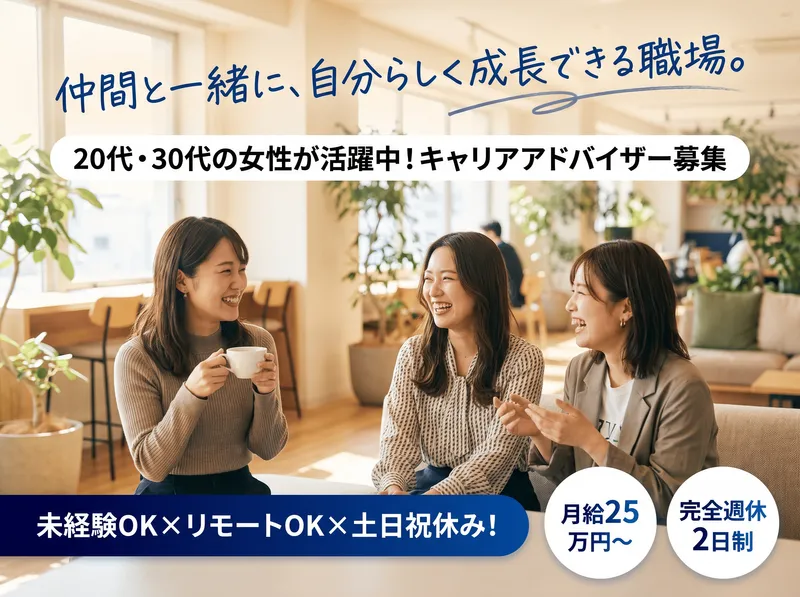 株式会社REFIXの求人・転職情報
