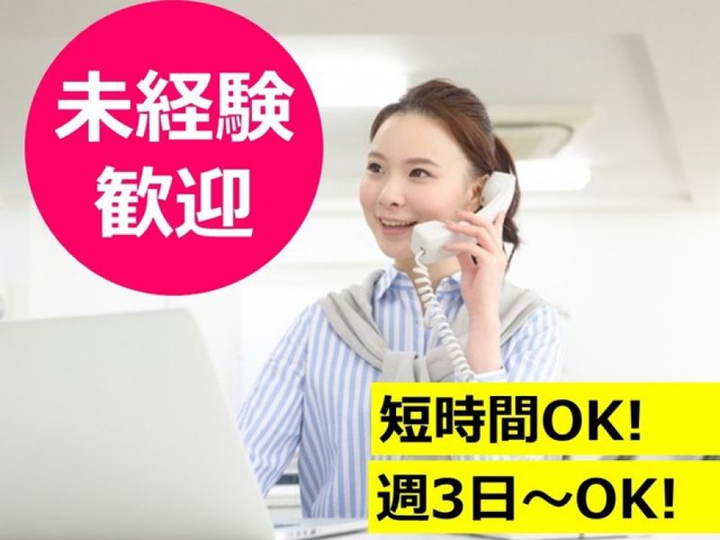 有限会社シエムのアルバイト・バイト求人情報-01