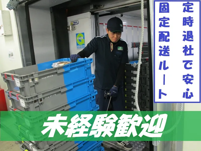 株式会社エス・ケー・ラインの求人・転職情報