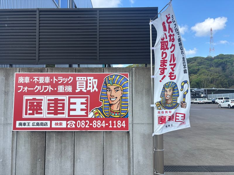 株式会社エビスの求人・転職情報