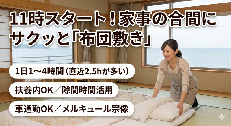 株式会社ビルマネージメントのアルバイト・バイト求人情報-03