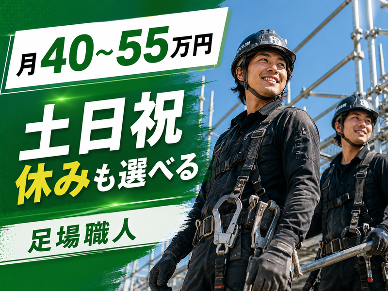 株式会社オネストの求人・転職情報