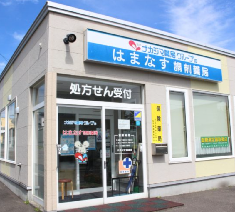 株式会社ナカジマ薬局の求人・転職情報