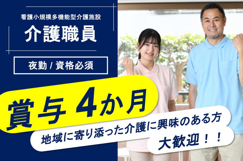 公益社団法人地域医療振興協会　真鶴町国民健康保険診療所 ナーシングホーム真鶴の求人・転職情報
