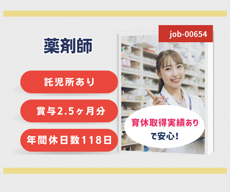 新潟医療生活協同組合の求人・転職情報