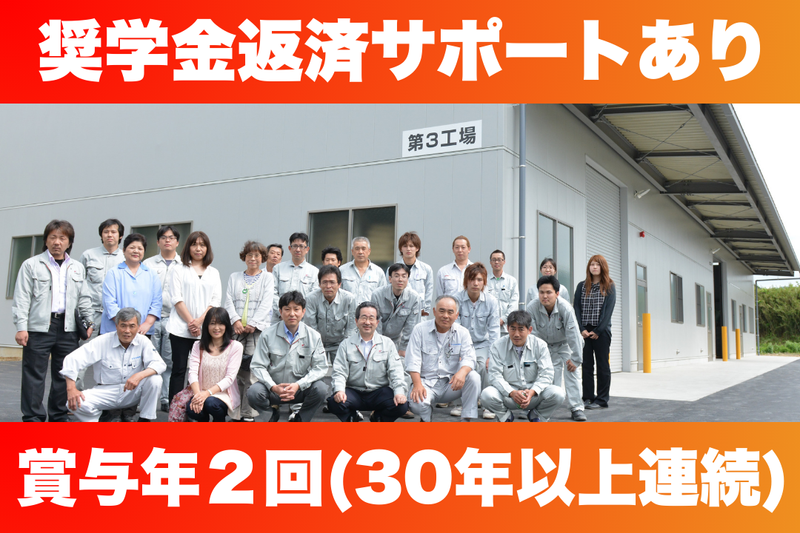 日本琺瑯釉薬株式会社の求人・転職情報