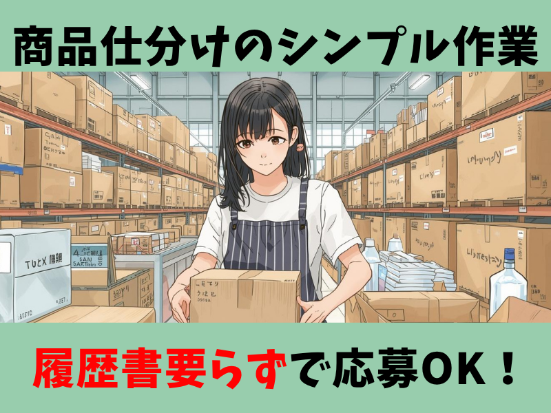 株式会社ワールドインテック