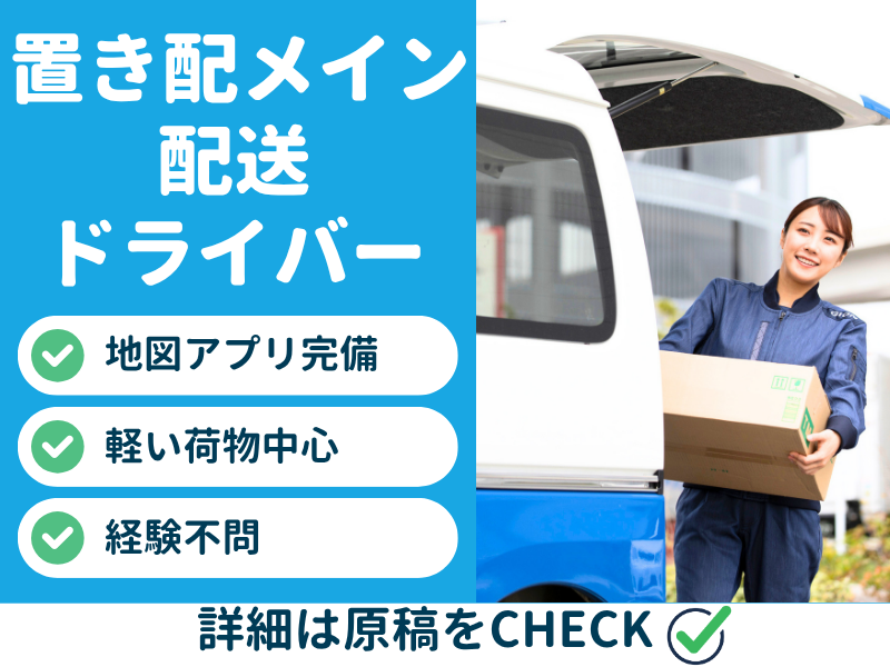 株式会社ギオンデリバリーサービスの求人・転職情報