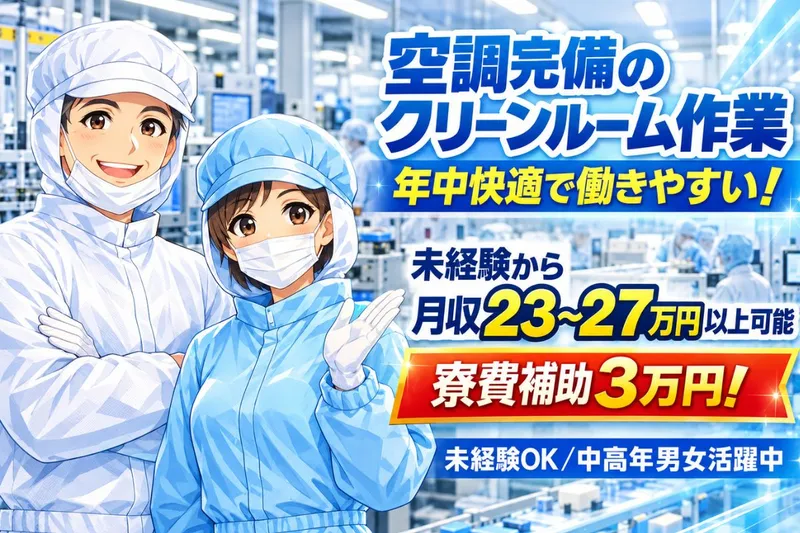 Man to Man株式会社/宮崎オフィスのアルバイト・バイト求人情報