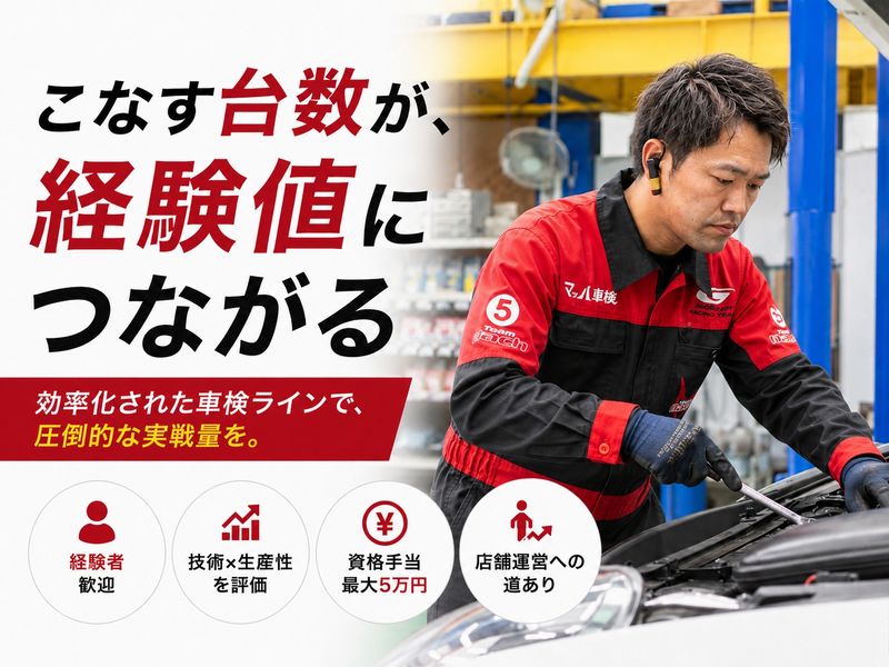 日の丸興業株式会社の求人・転職情報