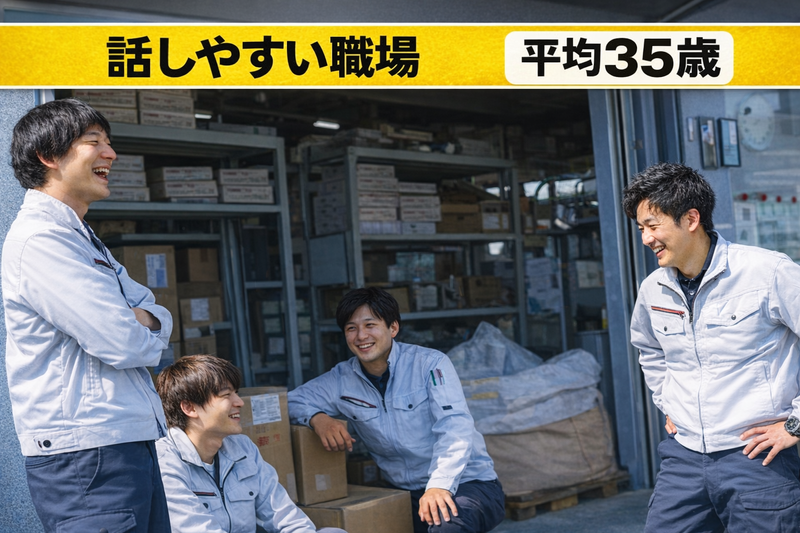 株式会社マスダ電設の求人・転職情報