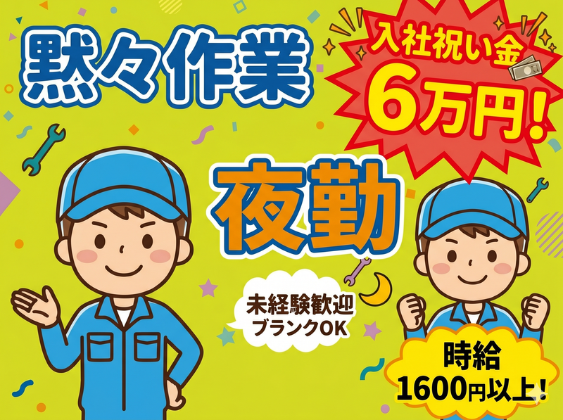 株式会社TKUの派遣求人情報