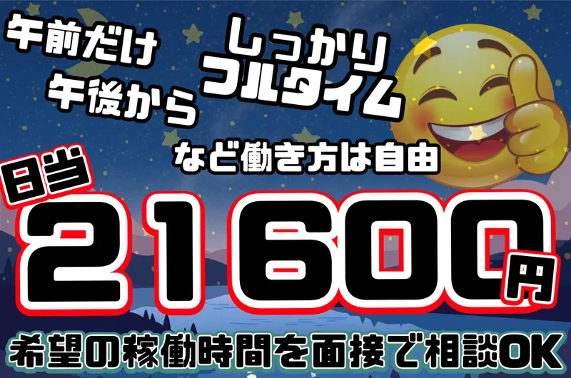 LINEA REALのアルバイト・バイト求人情報-02