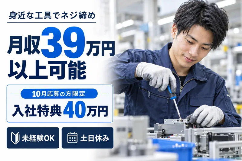 株式会社ヒューマンアイズのアルバイト・バイト求人情報